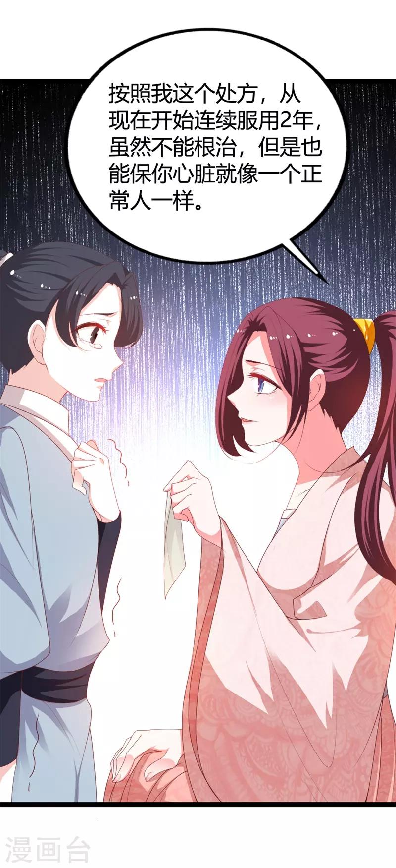 第115话 瞳术-第119话