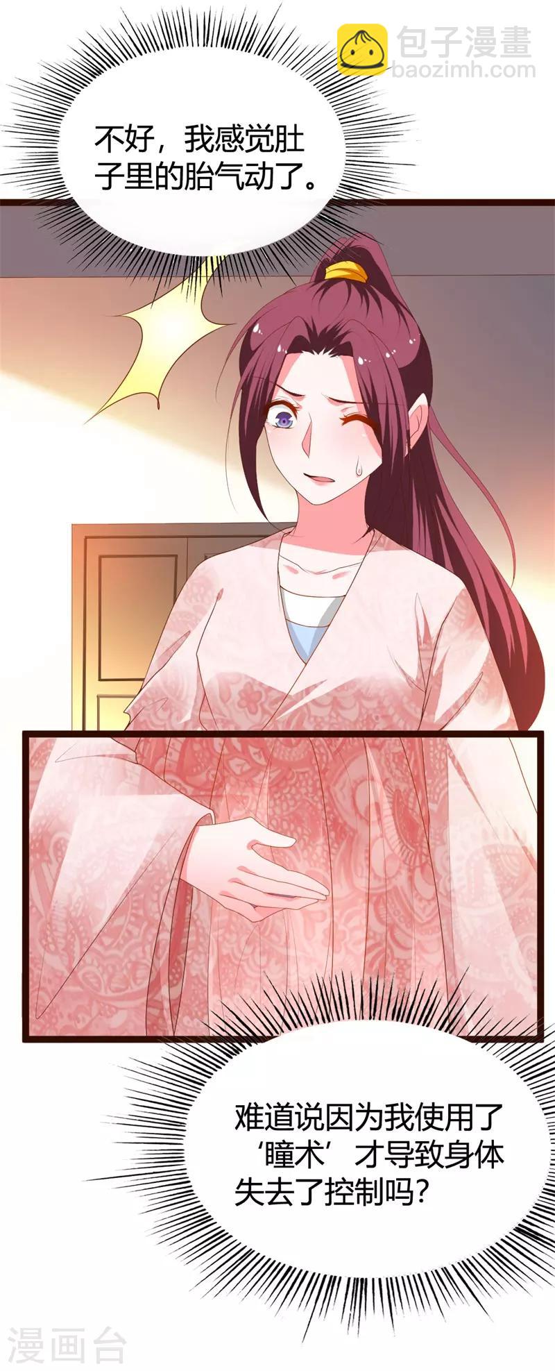 第115话 瞳术-第119话