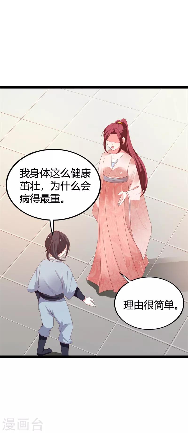 第115话 瞳术-第119话