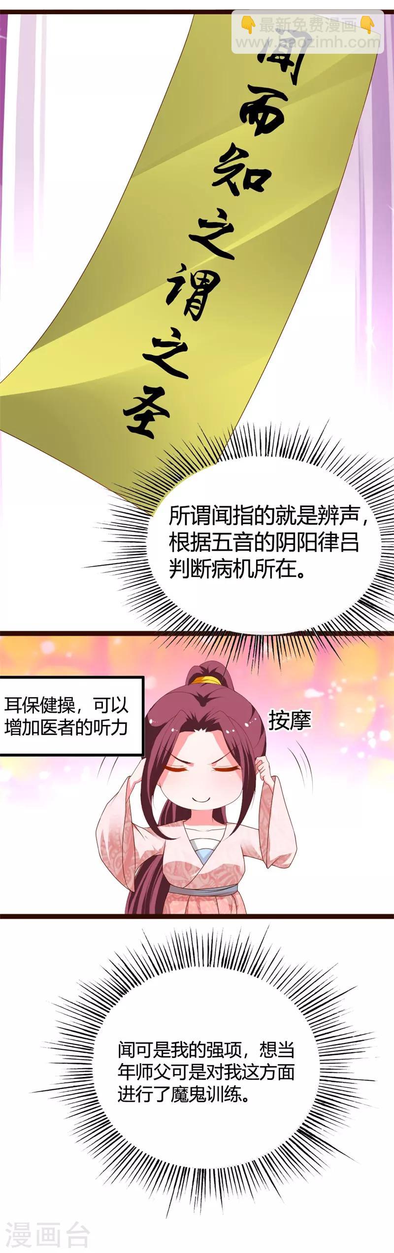 第115话 瞳术-第119话