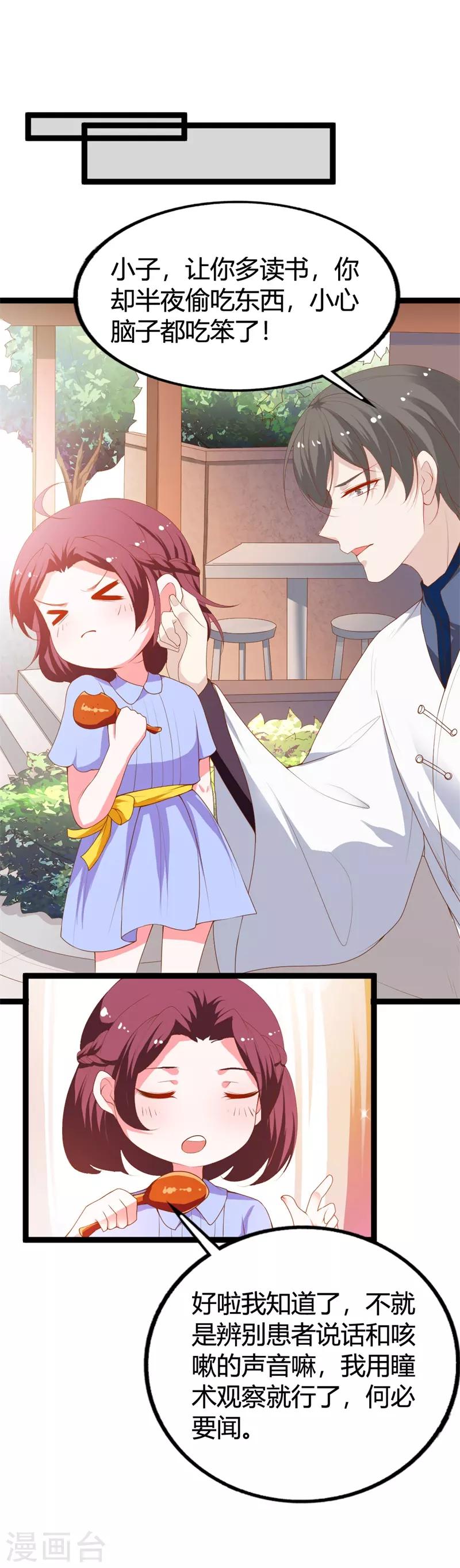 第115话 瞳术-第119话