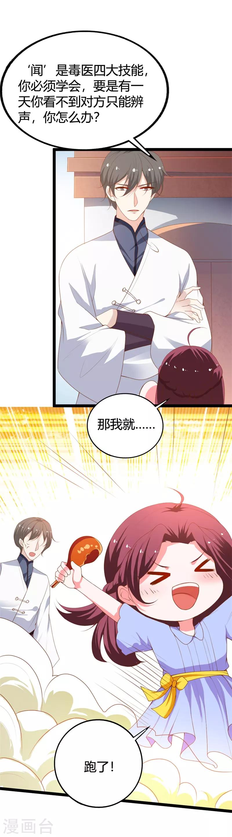 第115话 瞳术-第119话