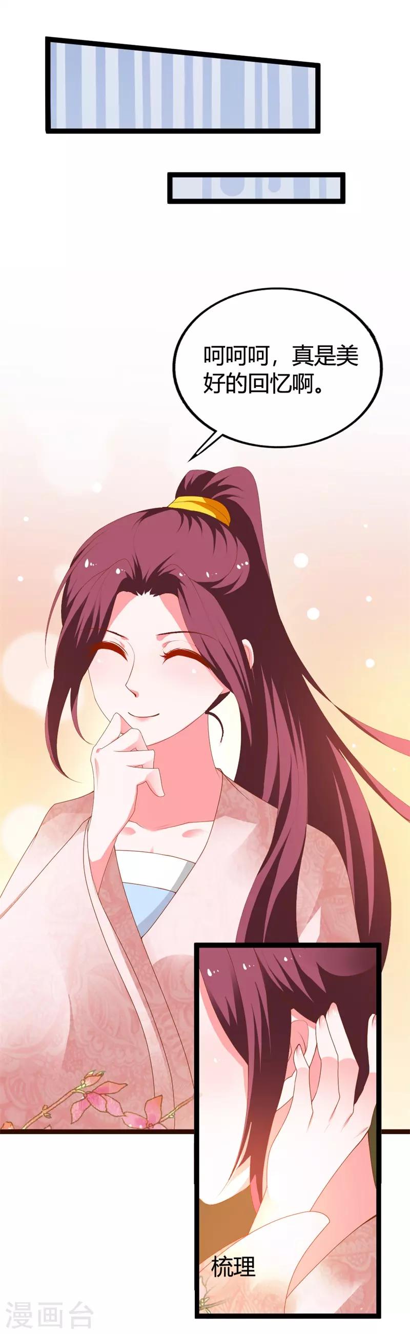 第115话 瞳术-第119话