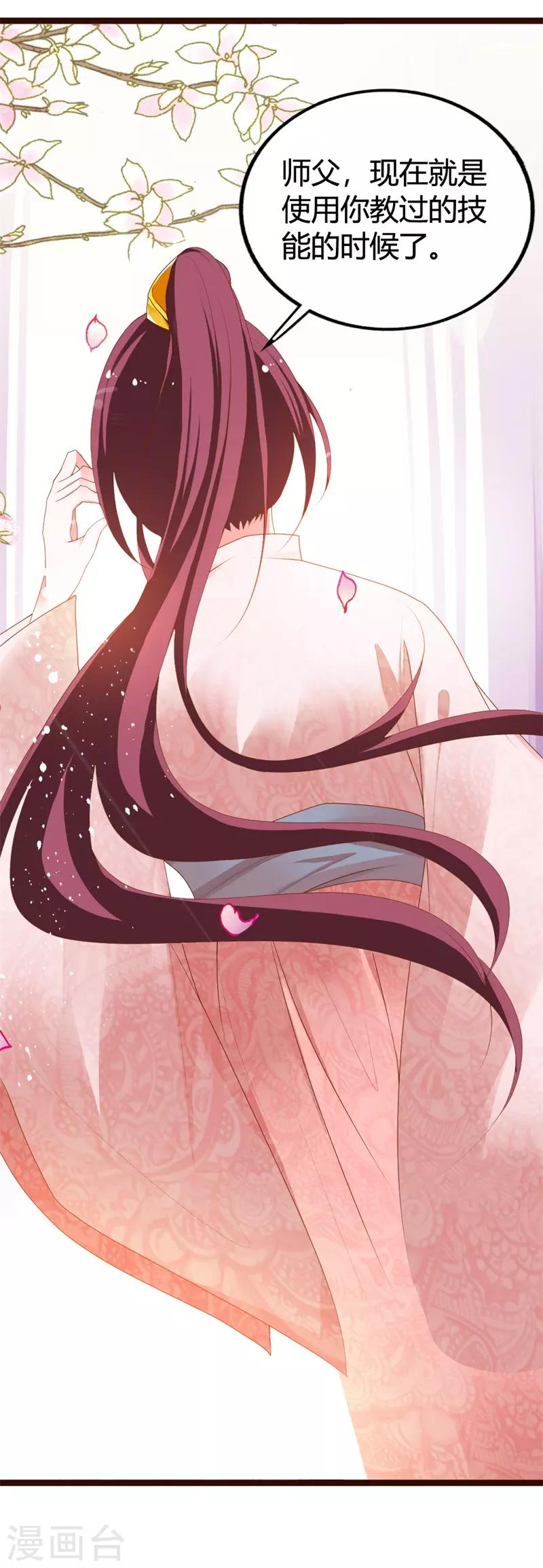 第115话 瞳术-第119话