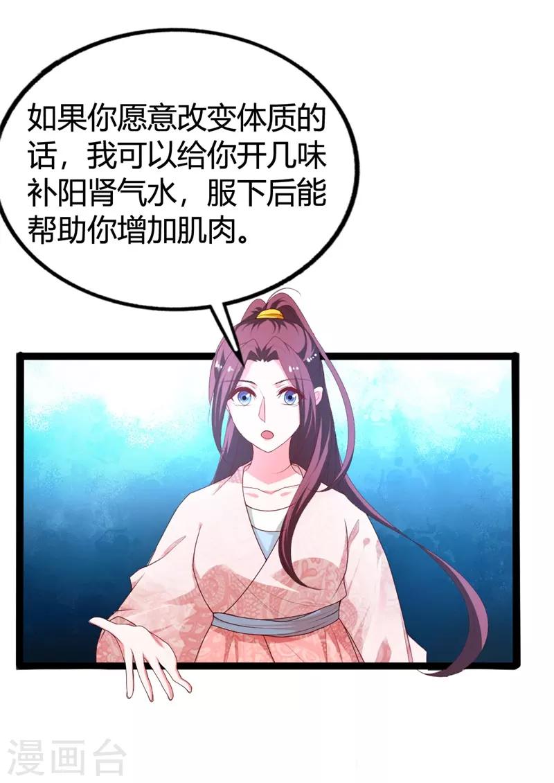 第115话 瞳术-第119话