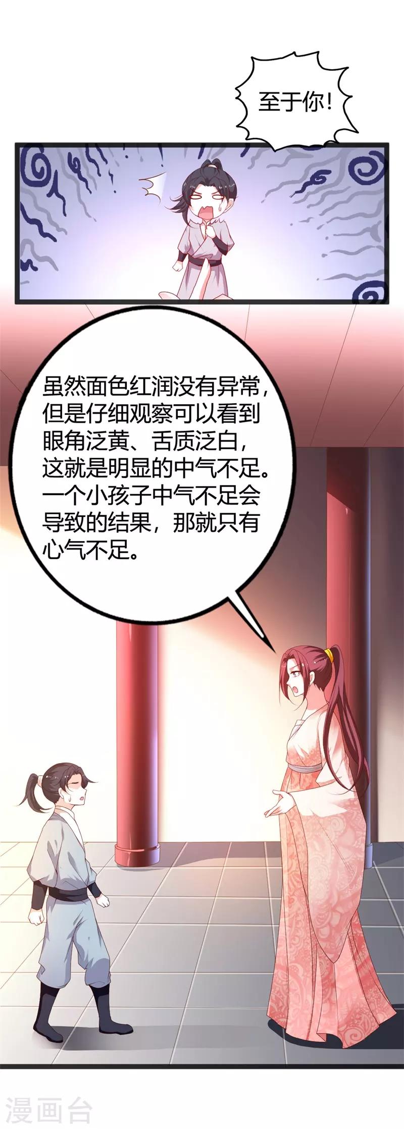 第115话 瞳术-第119话