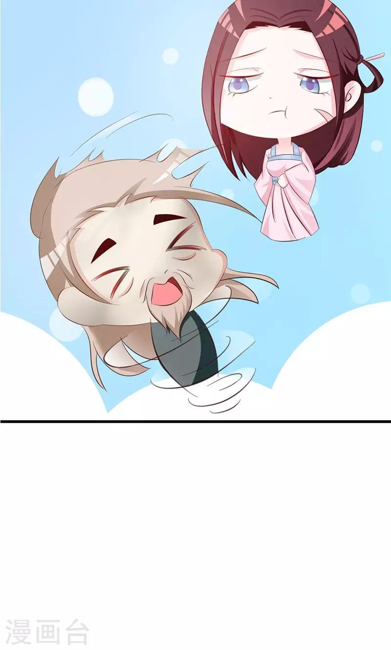 第13话 预先大师-第13话