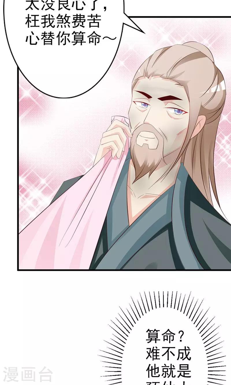 第13话 预先大师-第13话