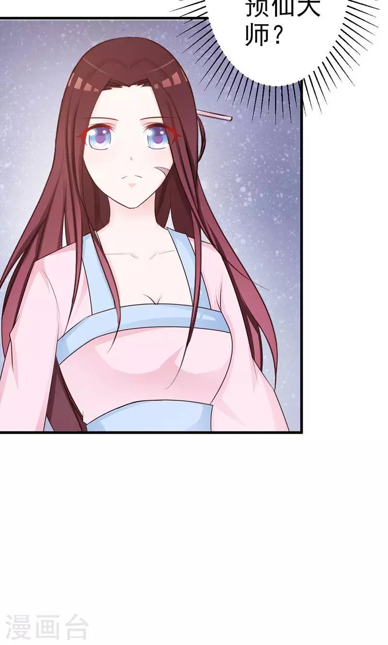 第13话 预先大师-第13话