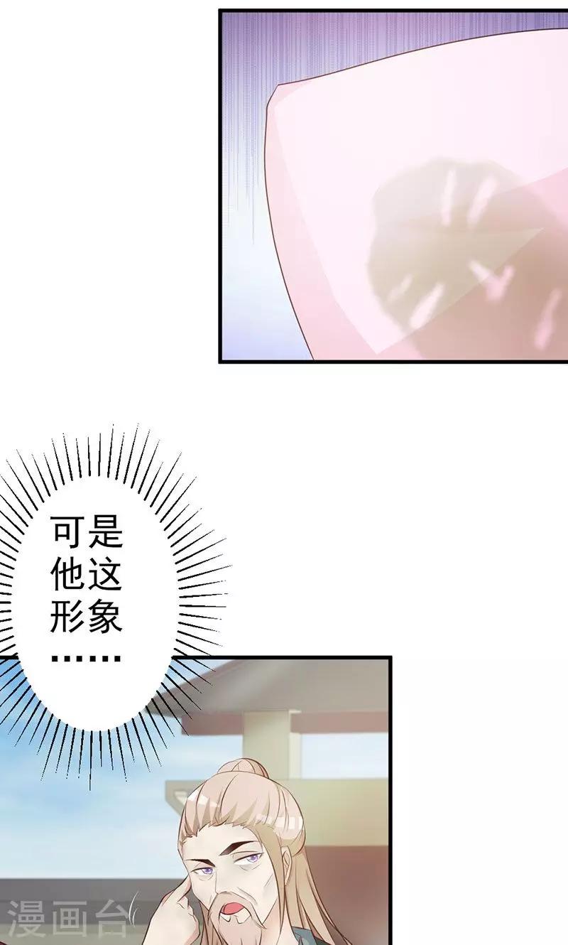 第13话 预先大师-第13话