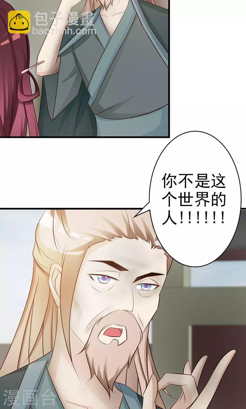 第13话 预先大师-第13话