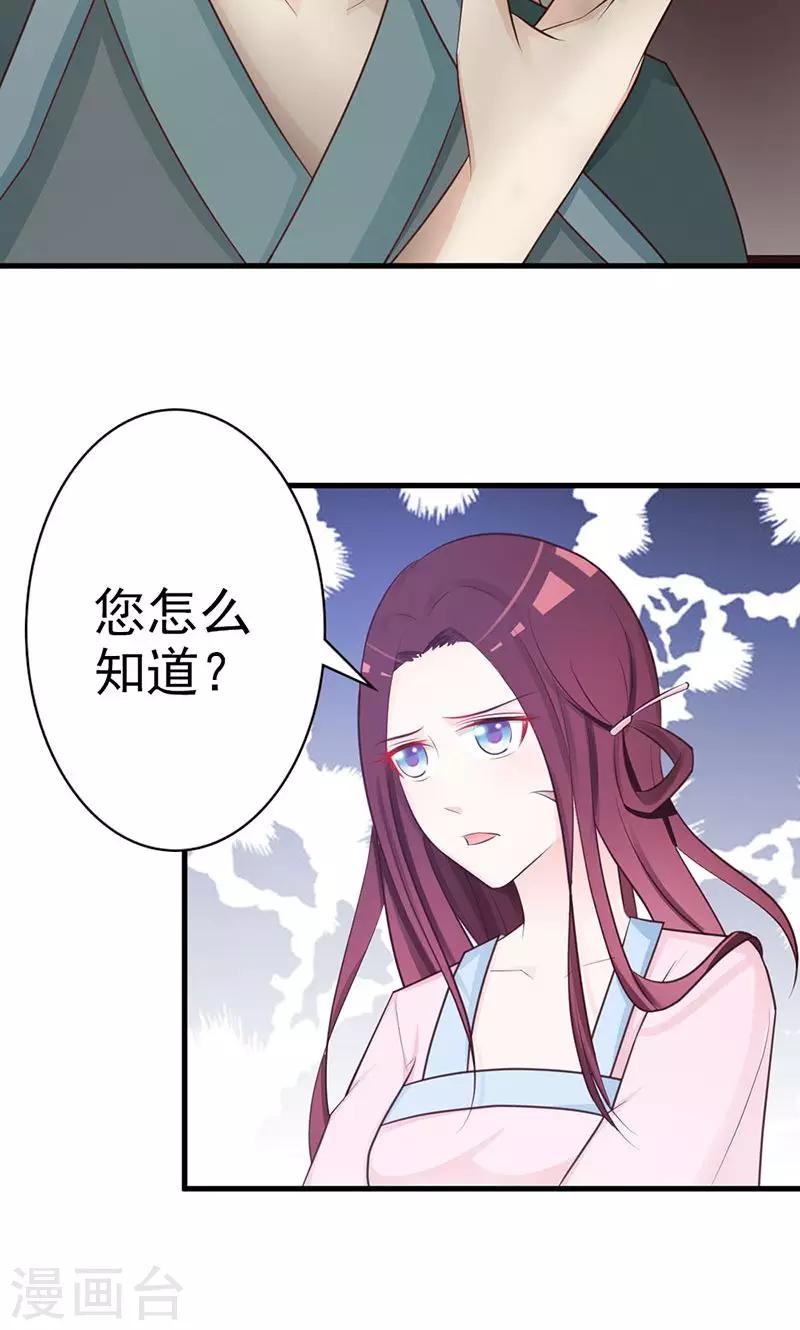 第13话 预先大师-第13话