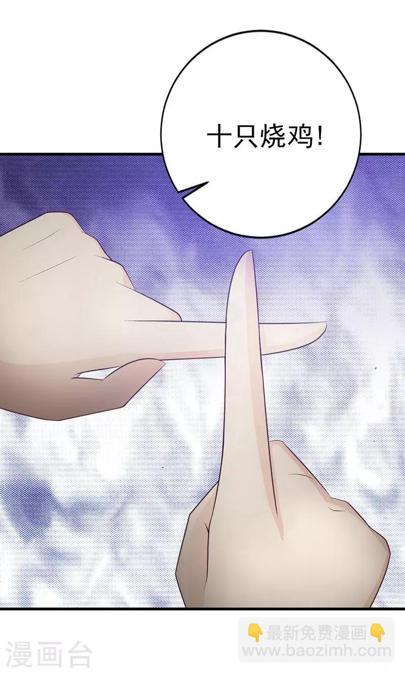 第13话 预先大师-第13话