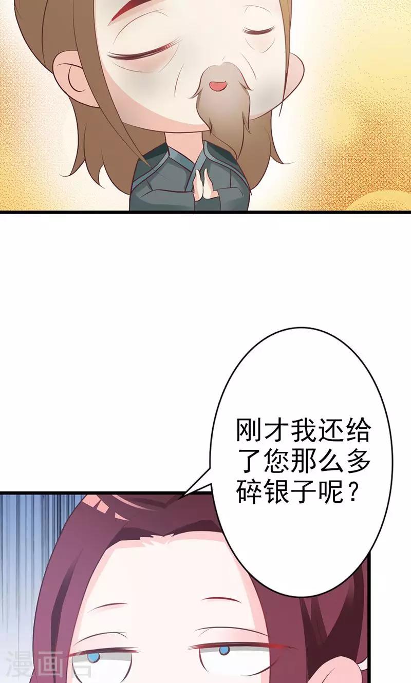 第13话 预先大师-第13话