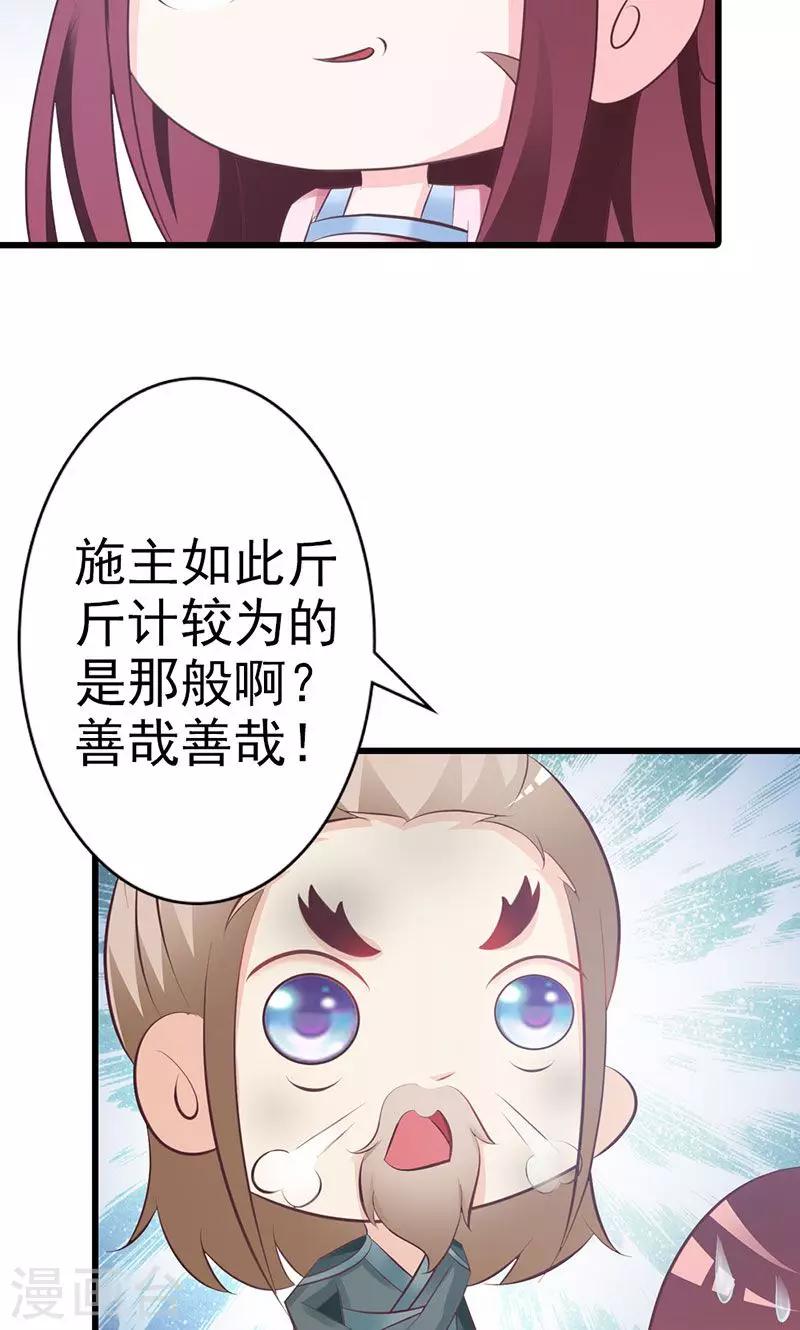 第13话 预先大师-第13话