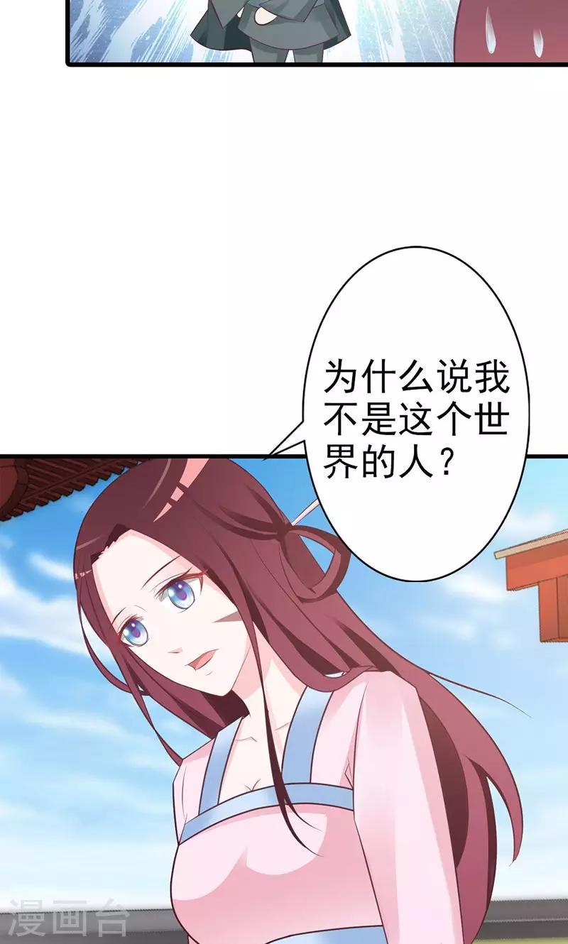 第13话 预先大师-第13话