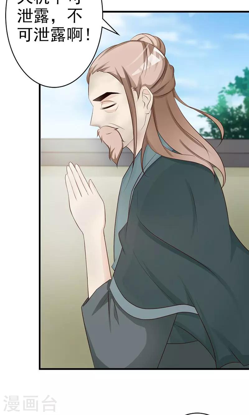 第13话 预先大师-第13话