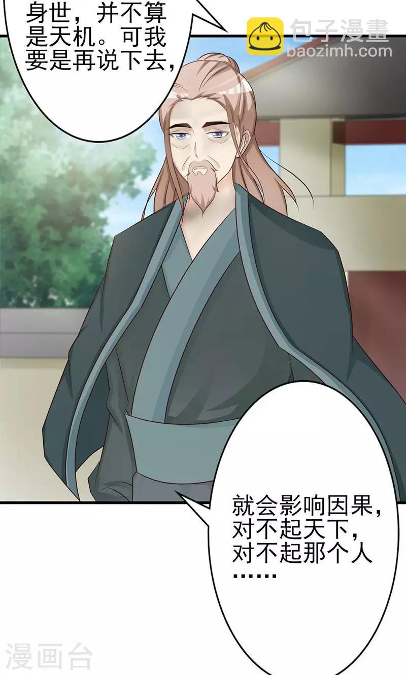 第13话 预先大师-第13话