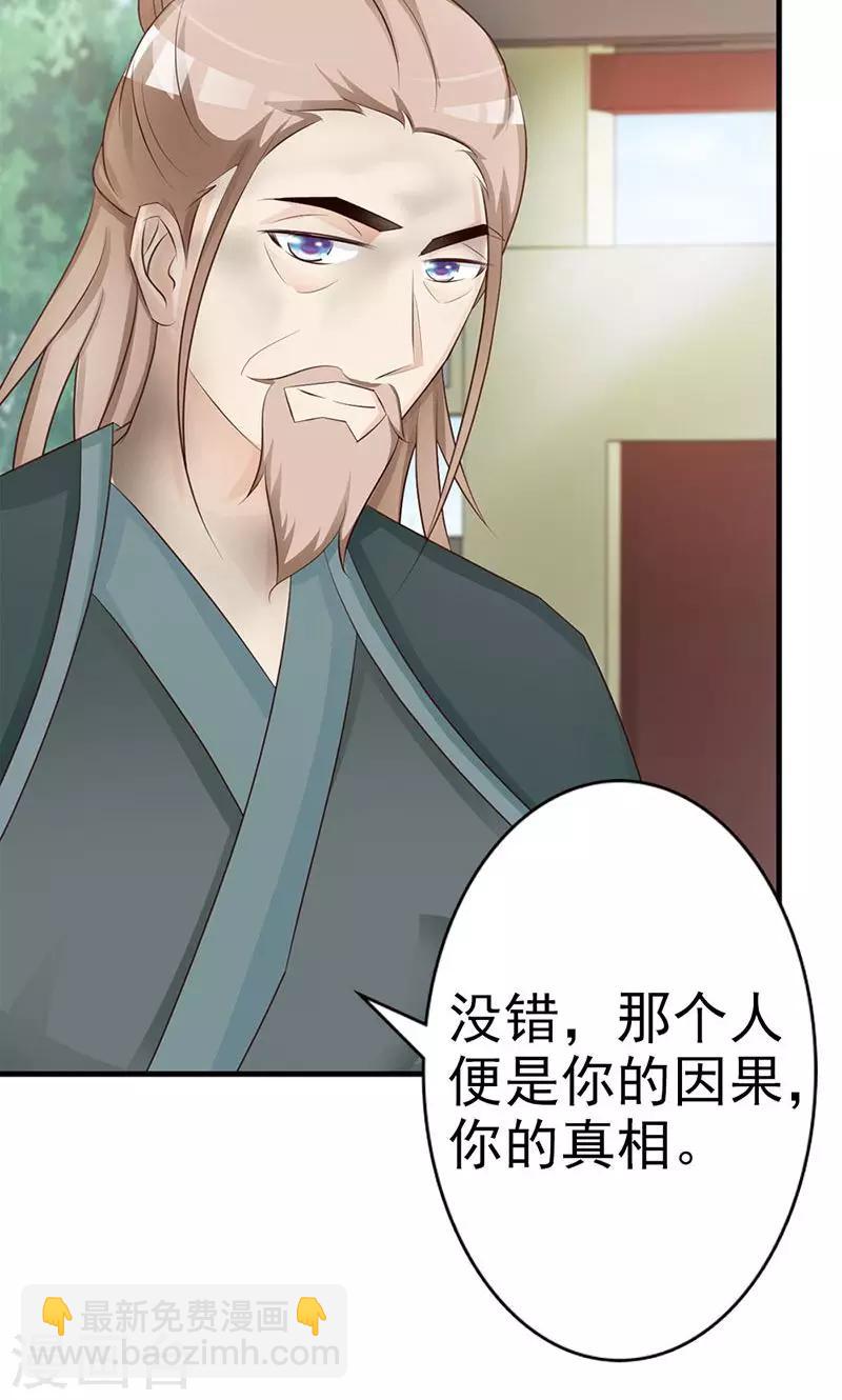 第13话 预先大师-第13话