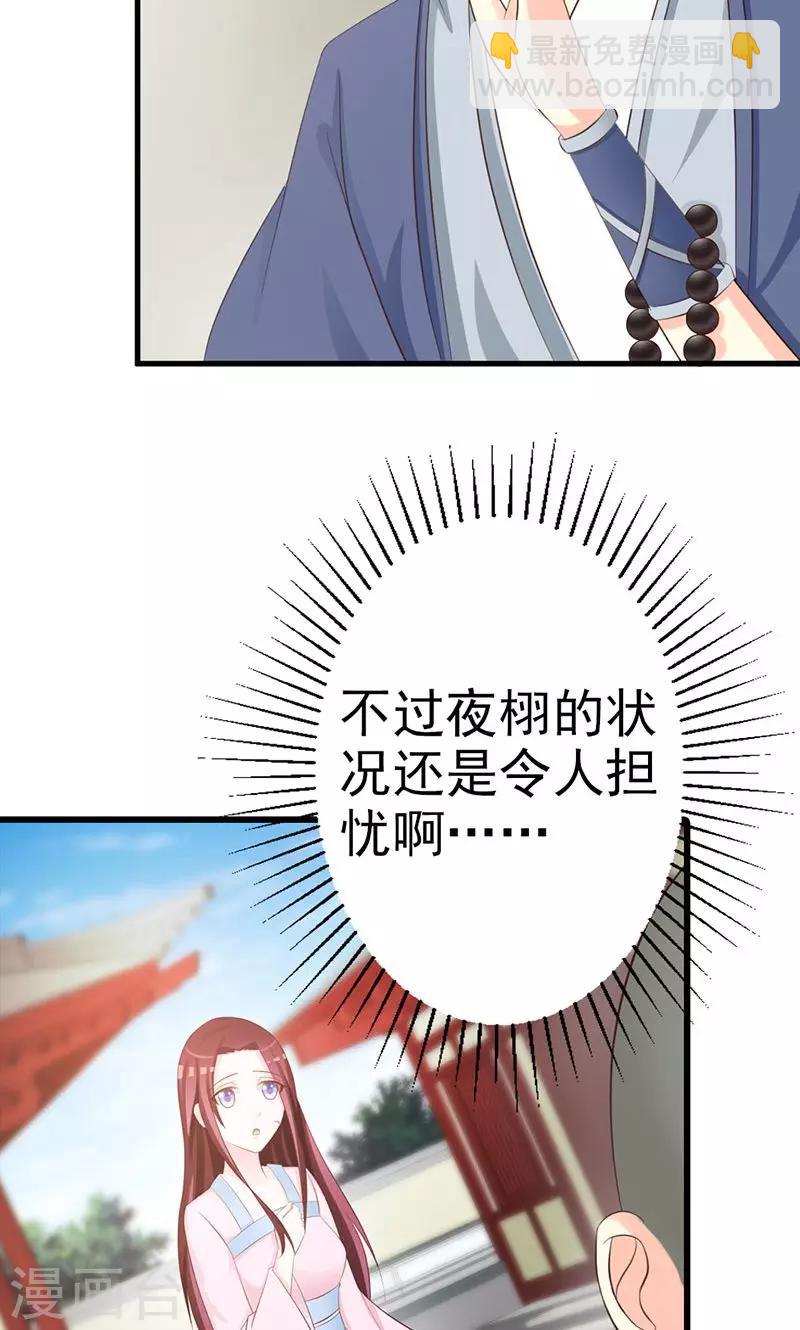 第13话 预先大师-第13话