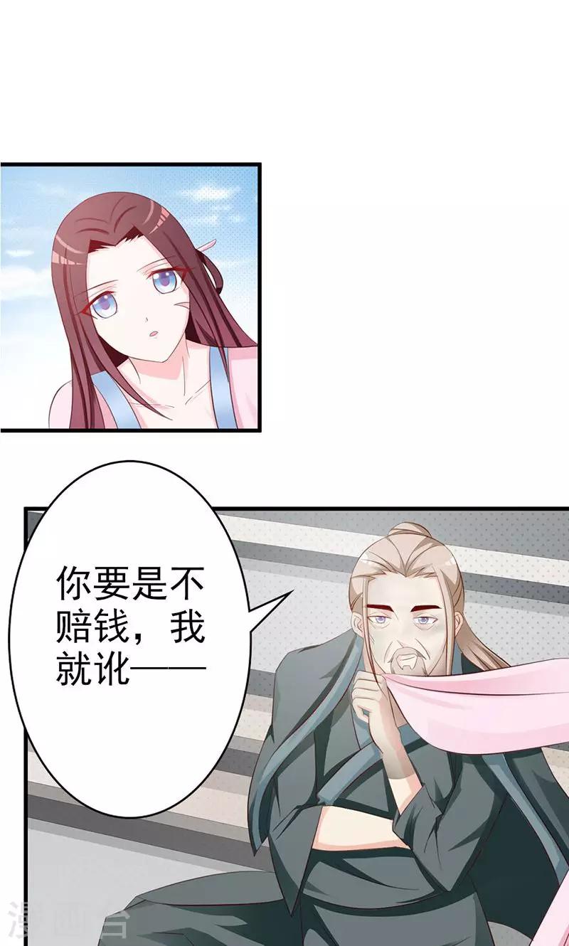 第13话 预先大师-第13话