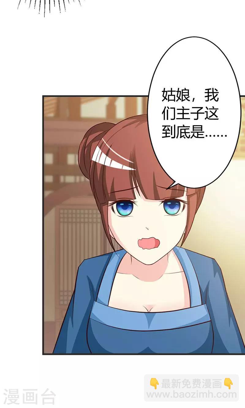 第15话 经验值告急-第15话