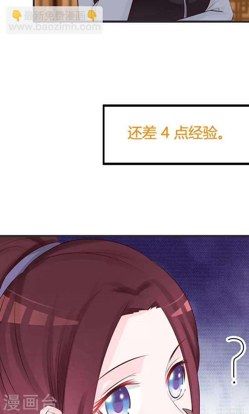 第15话 经验值告急-第15话