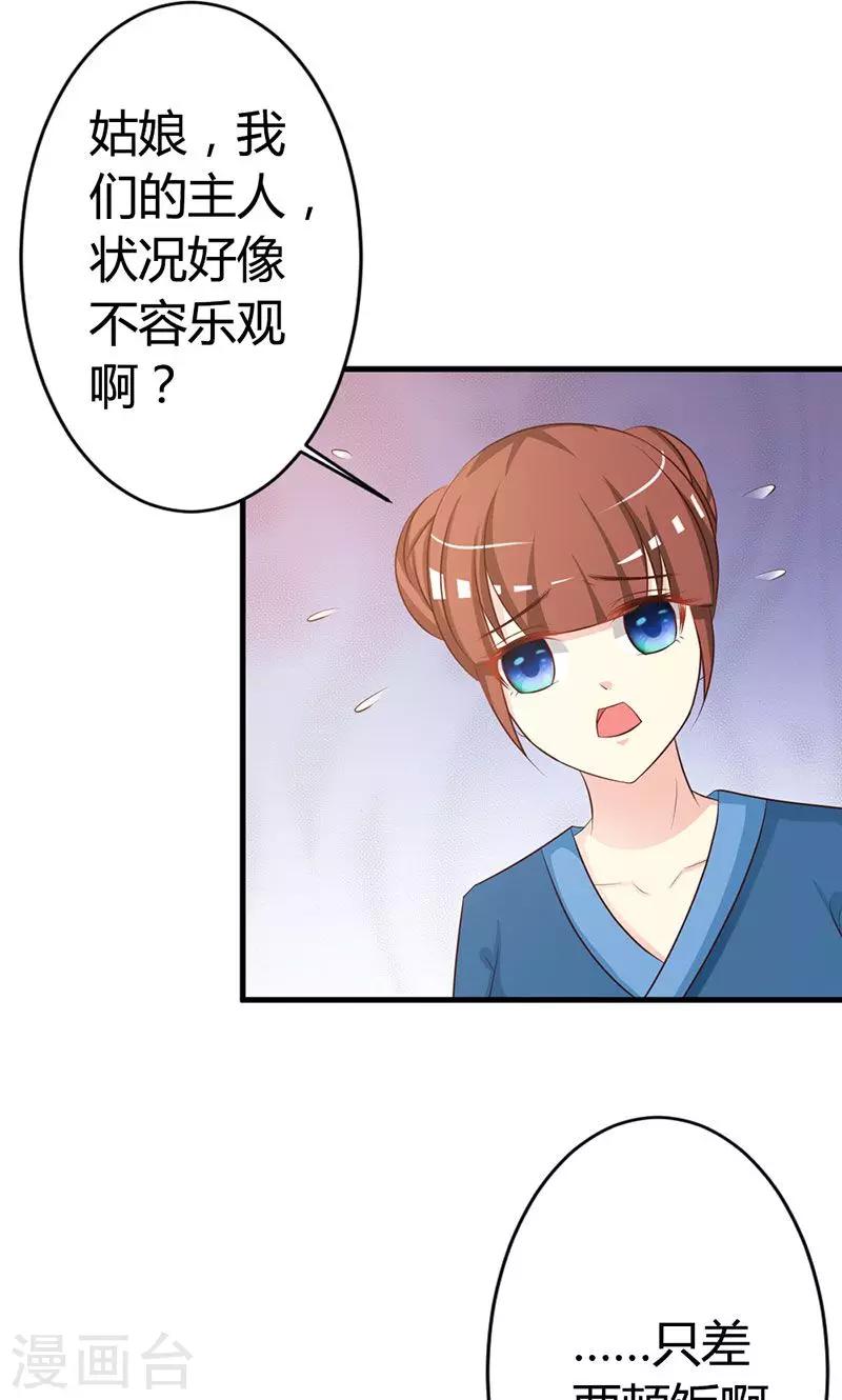 第15话 经验值告急-第15话