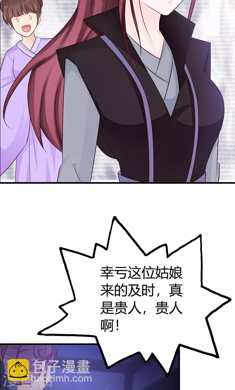 第15话 经验值告急-第15话