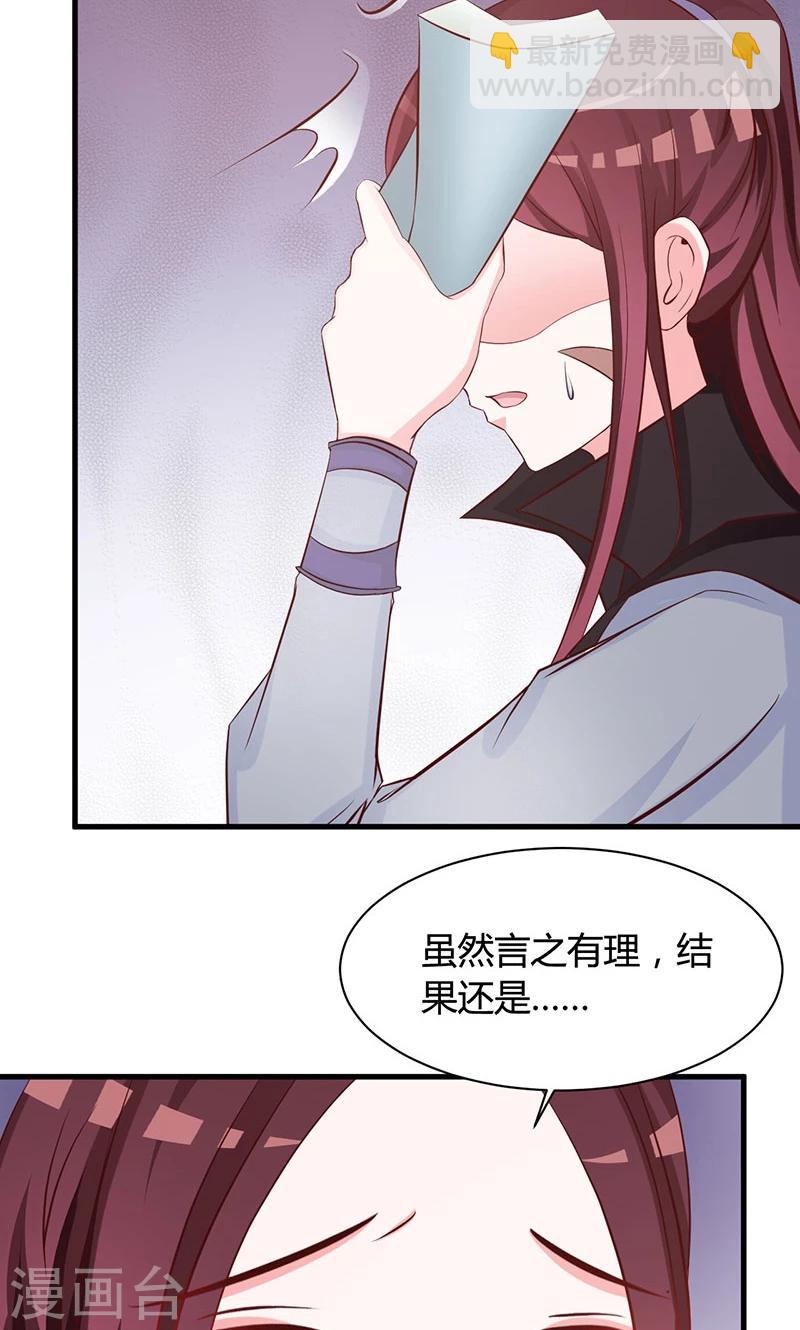 第17话 解毒需要双修？！-第17话