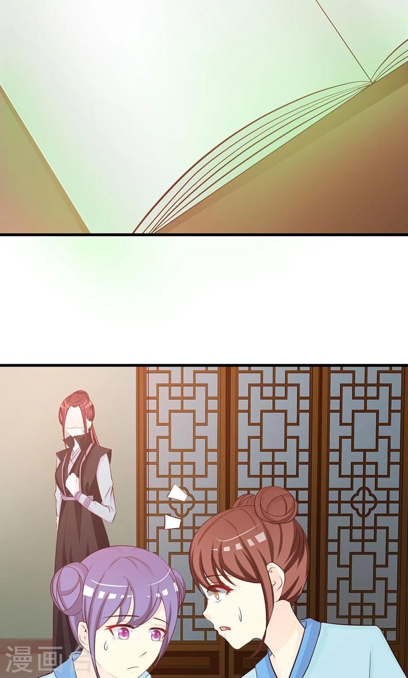 第17话 解毒需要双修？！-第17话