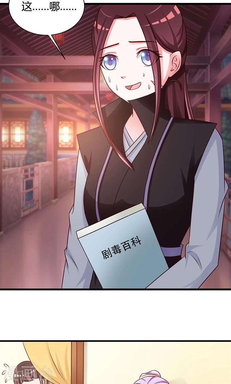 第17话 解毒需要双修？！-第17话