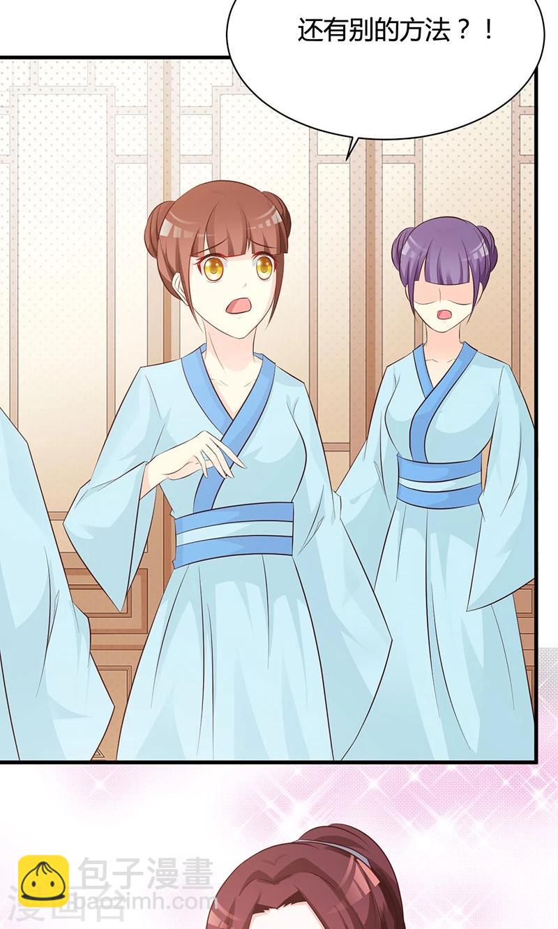 第17话 解毒需要双修？！-第17话