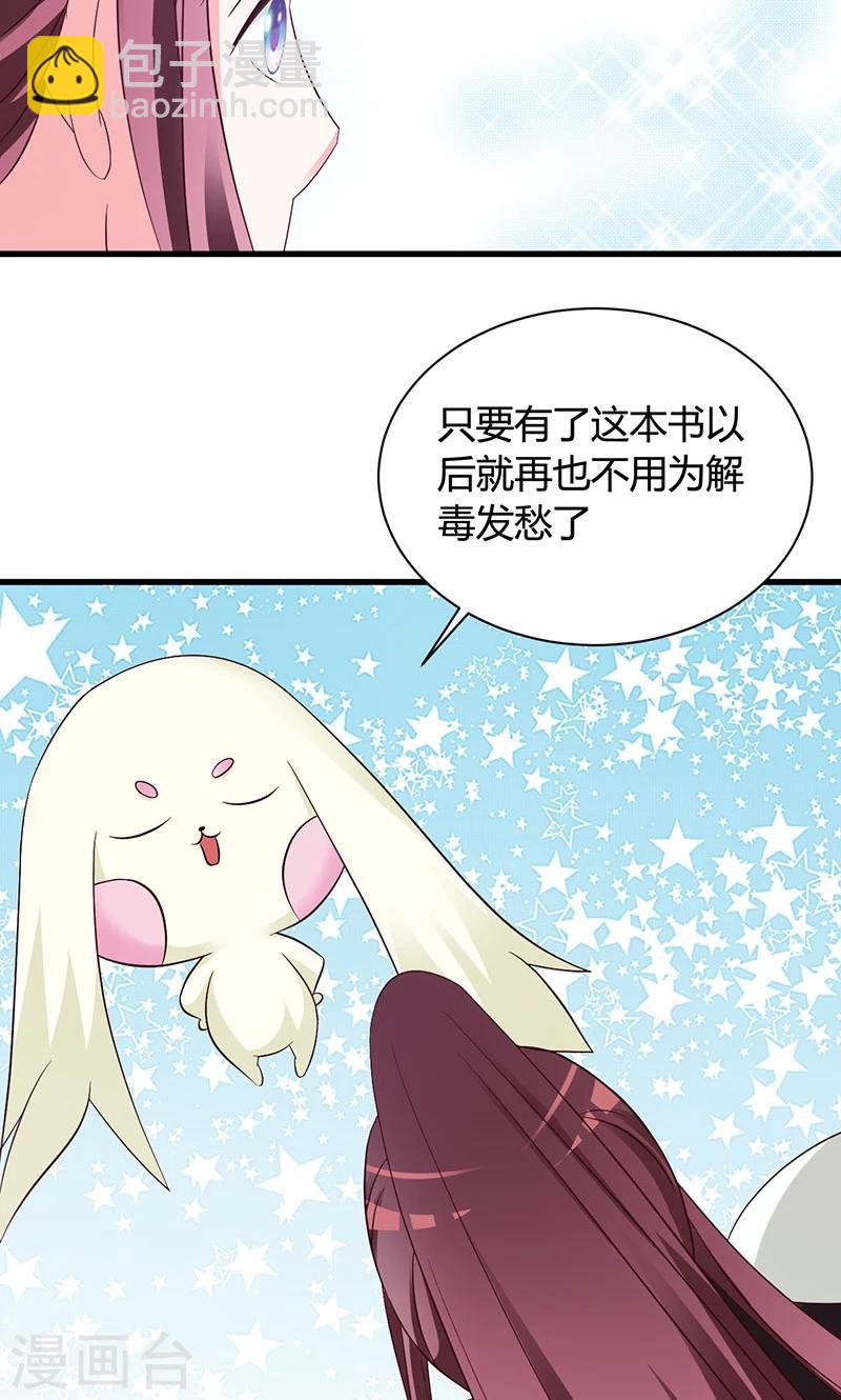 第17话 解毒需要双修？！-第17话