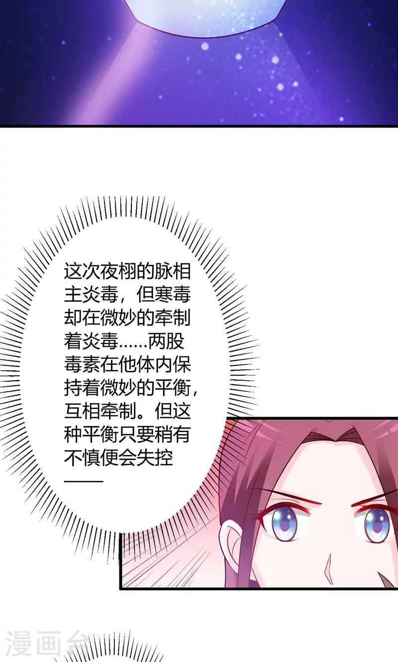 第19话 最珍贵的药材-第19话