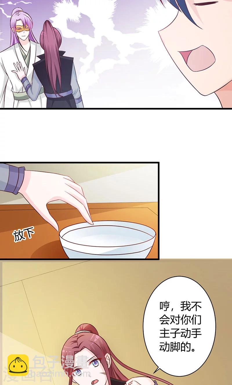 第19话 最珍贵的药材-第19话