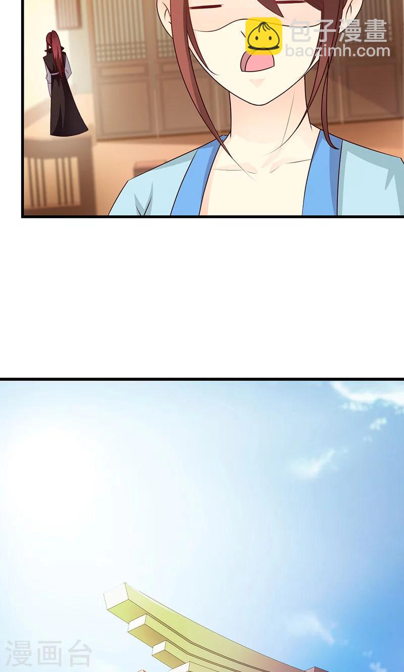 第19话 最珍贵的药材-第19话