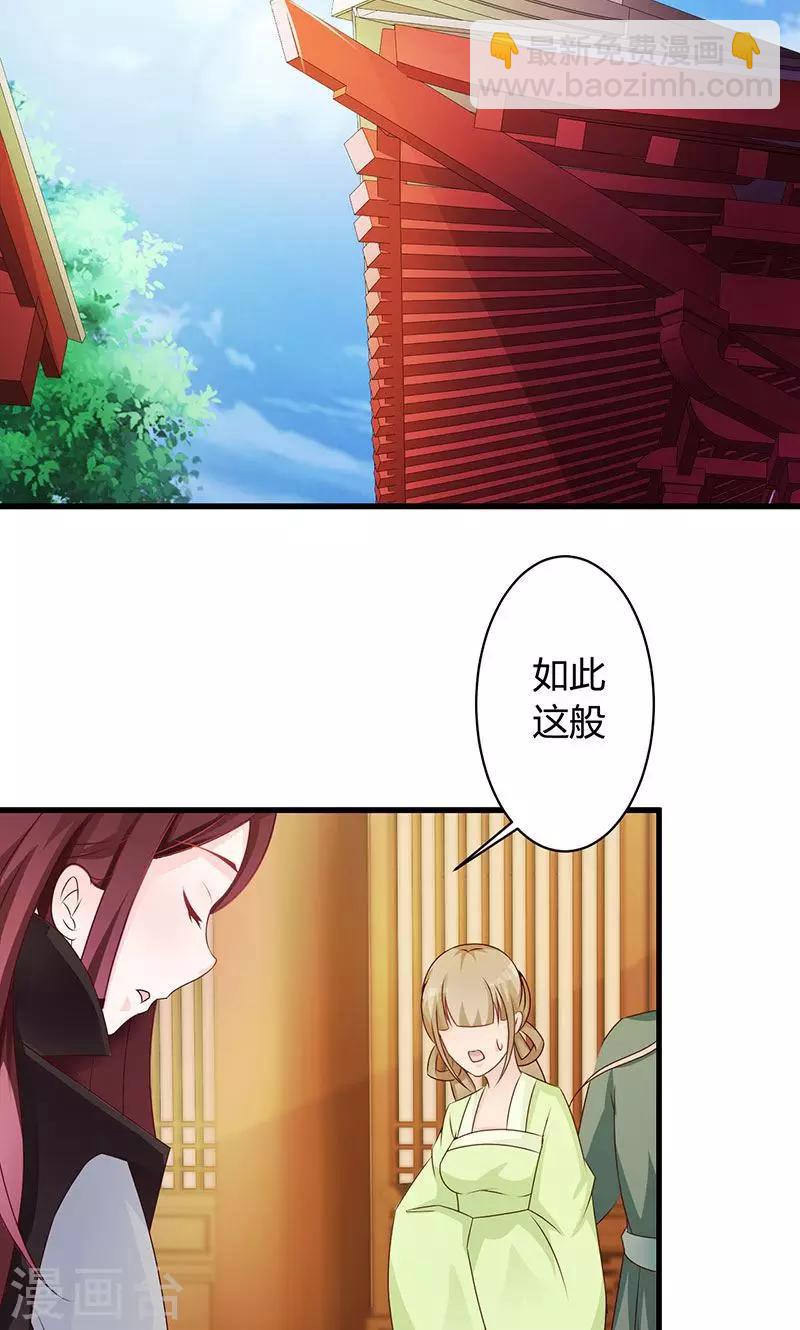 第19话 最珍贵的药材-第19话