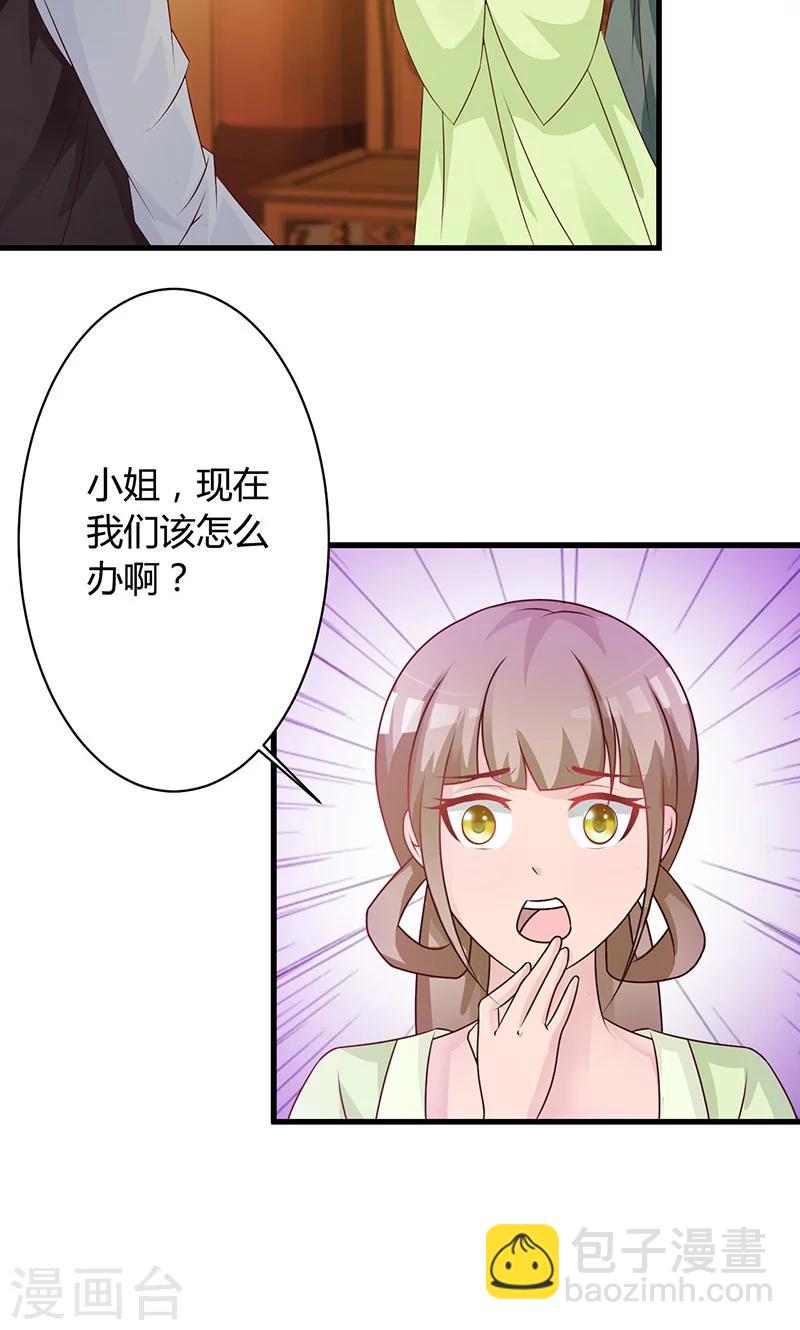 第19话 最珍贵的药材-第19话