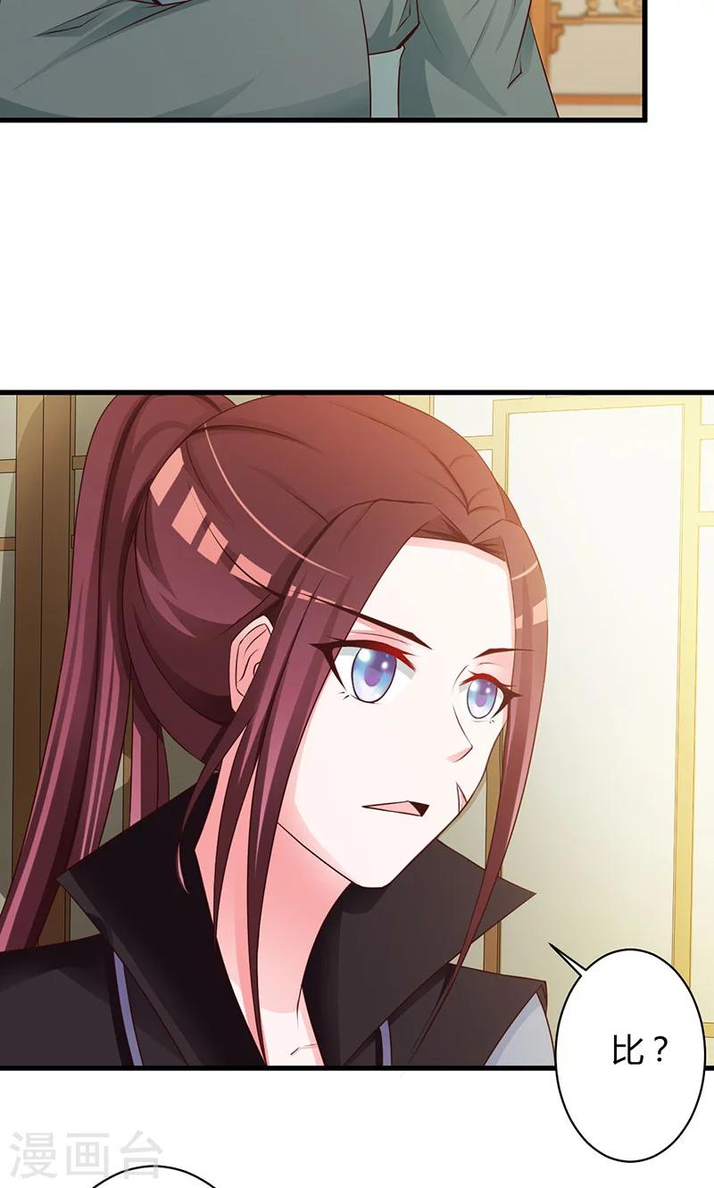 第19话 最珍贵的药材-第19话