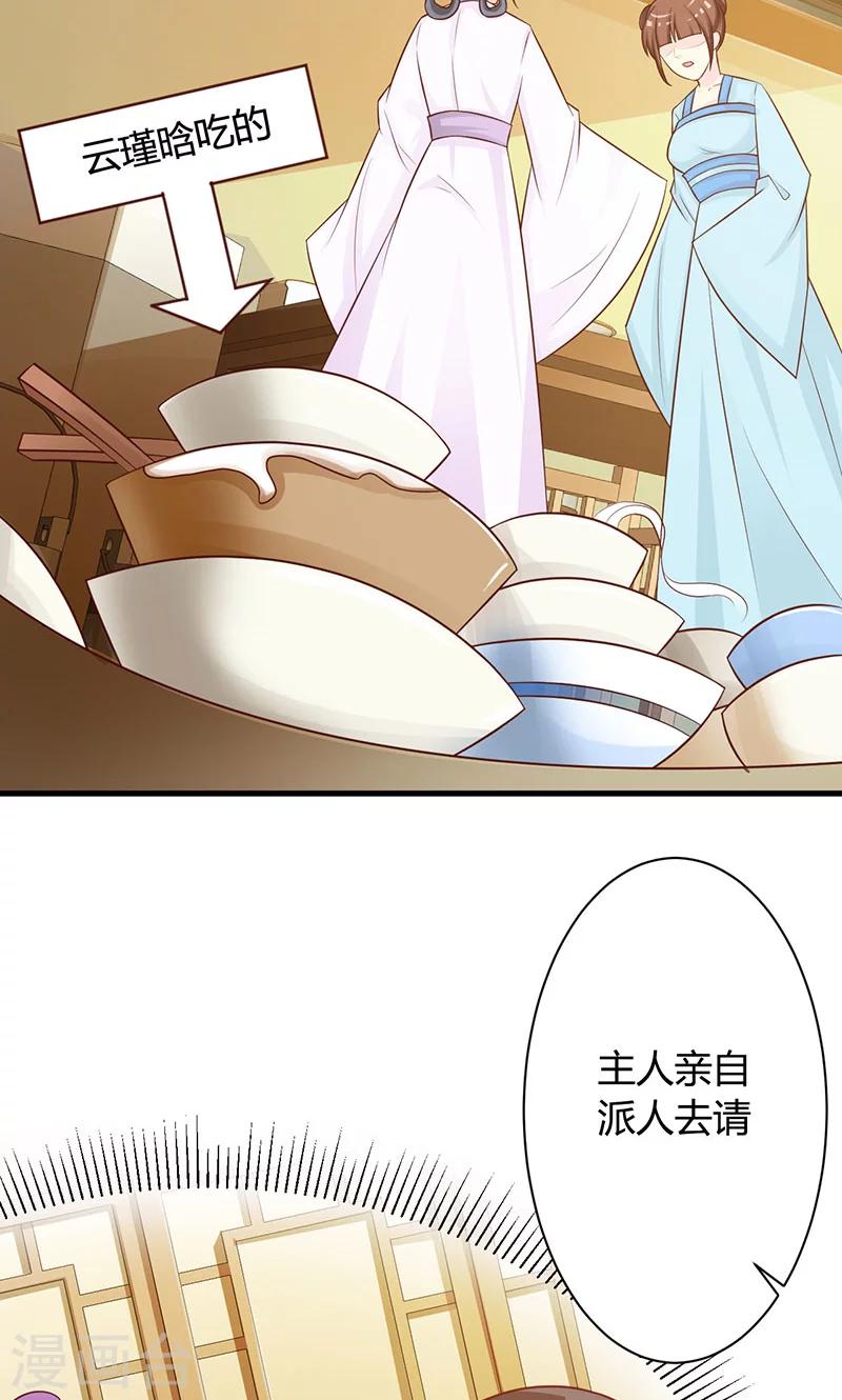 第19话 最珍贵的药材-第19话