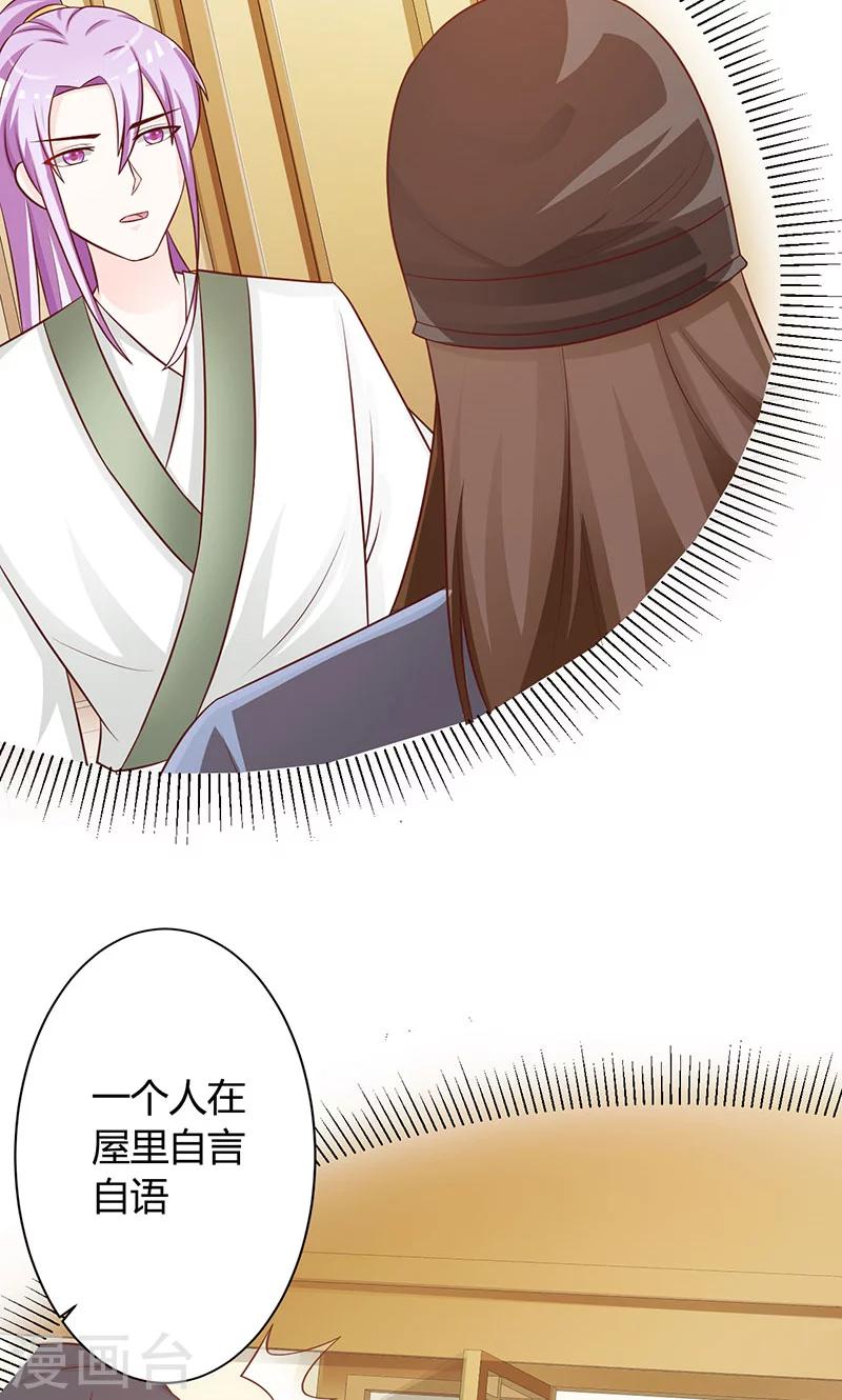 第19话 最珍贵的药材-第19话