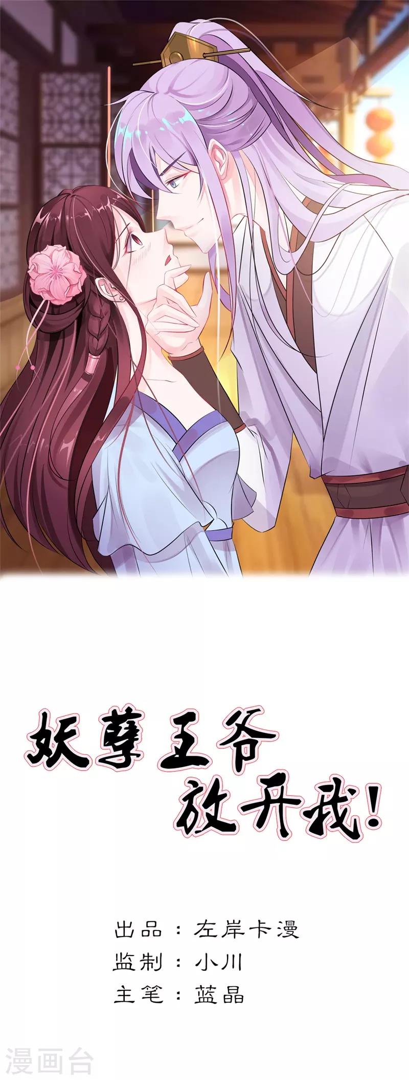 第3话 小姐，你变了-第3话