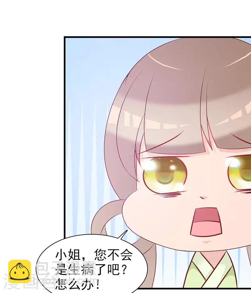 第3话 小姐，你变了-第3话