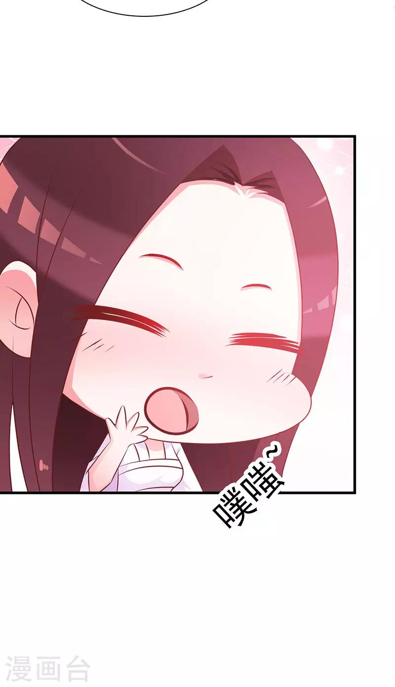 第3话 小姐，你变了-第3话