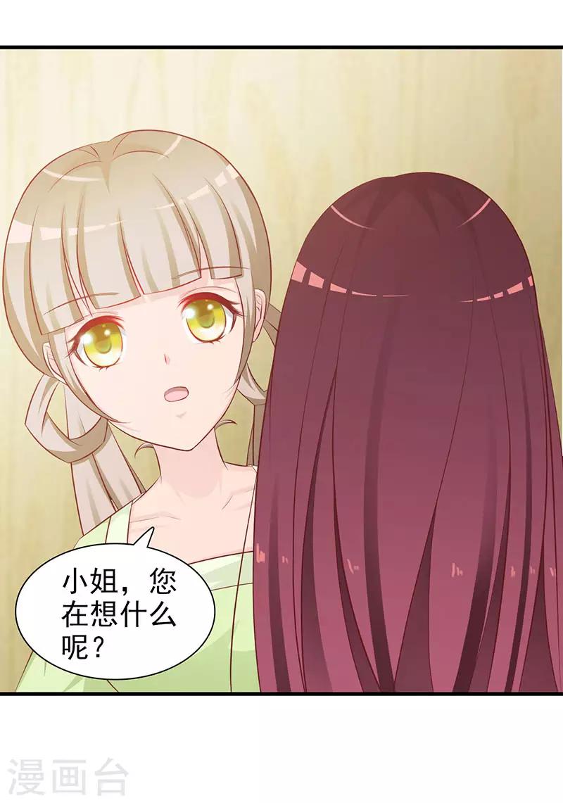 第3话 小姐，你变了-第3话