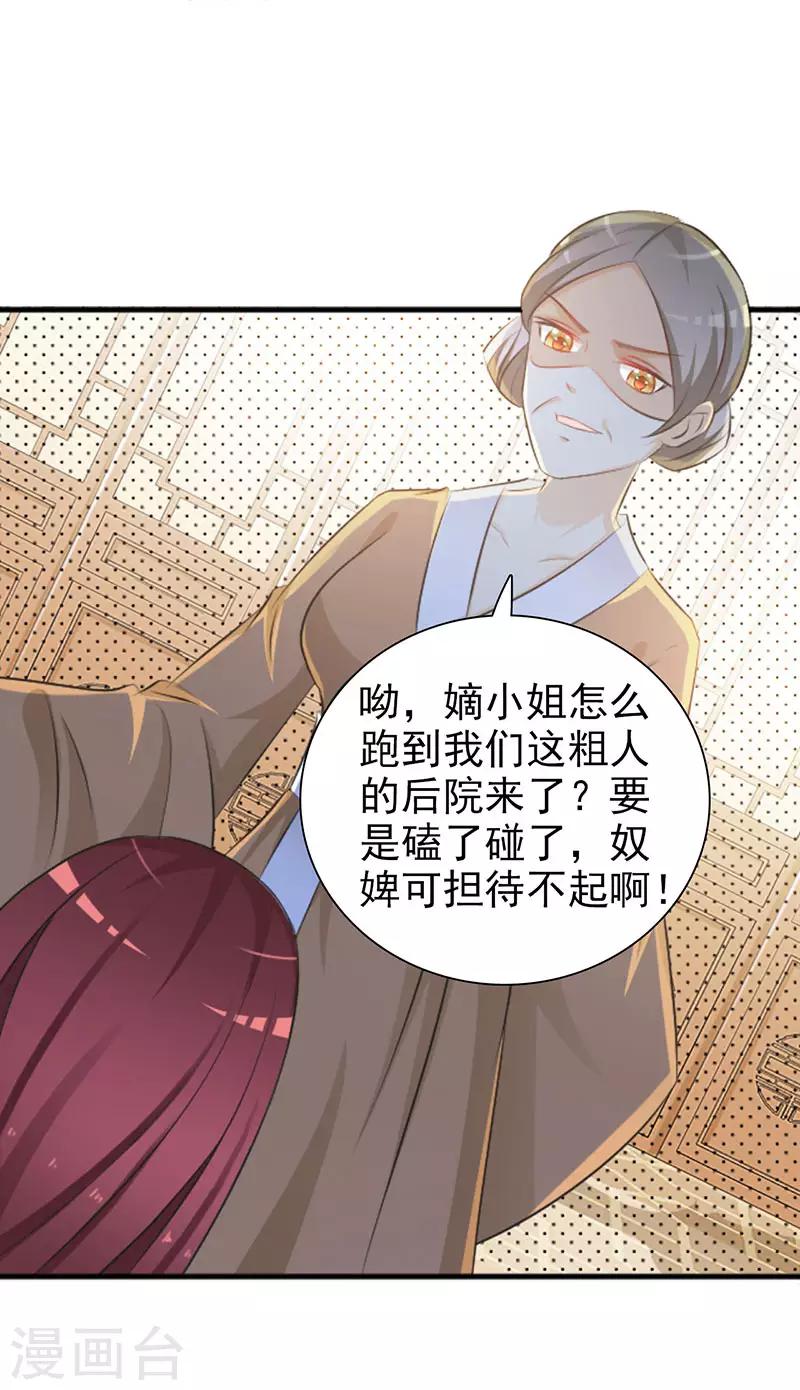 第3话 小姐，你变了-第3话