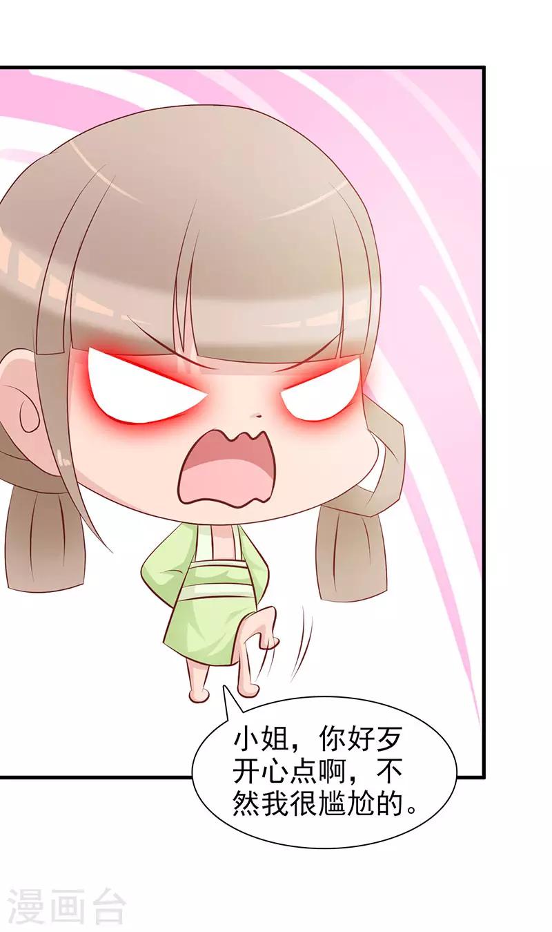 第3话 小姐，你变了-第3话