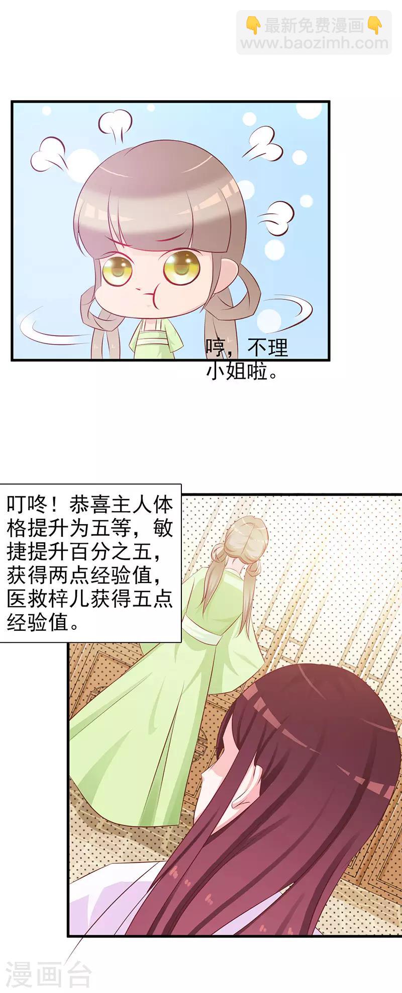 第3话 小姐，你变了-第3话