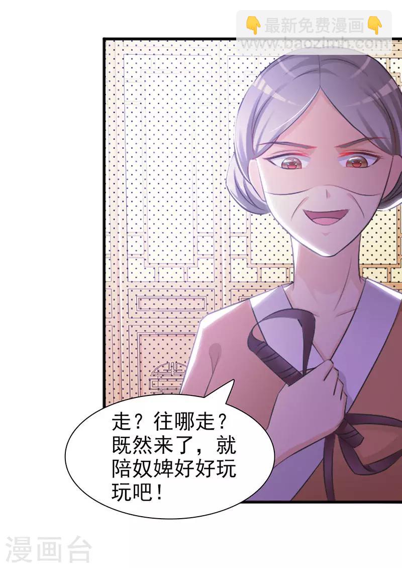 第3话 小姐，你变了-第3话